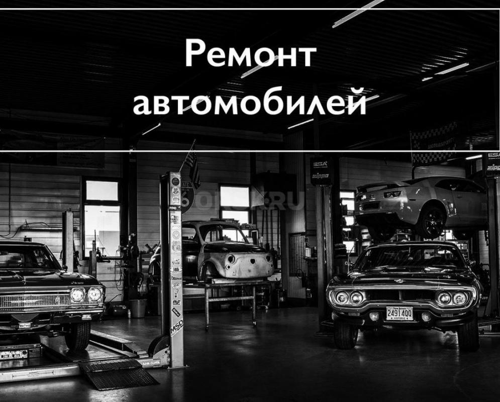 Предоставляем услугу по ремонту вашего авто.

• Ремонт ДВС
• Ходовой
• Замена ремней
• Замена к - Орск