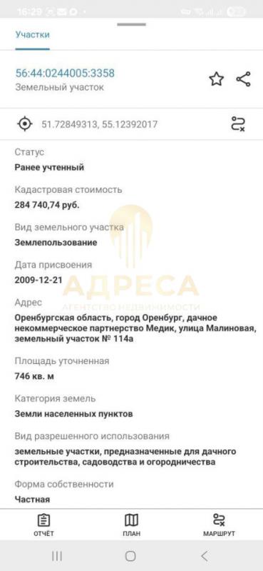 Дачное некоммерческое партнерство "Медик", ул. - Оренбург