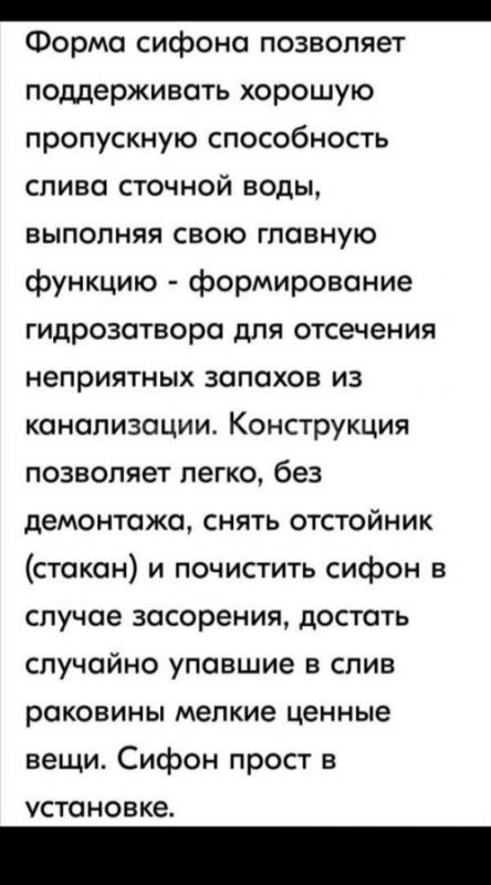 Продам сифон для кухонной мойки. - Орск