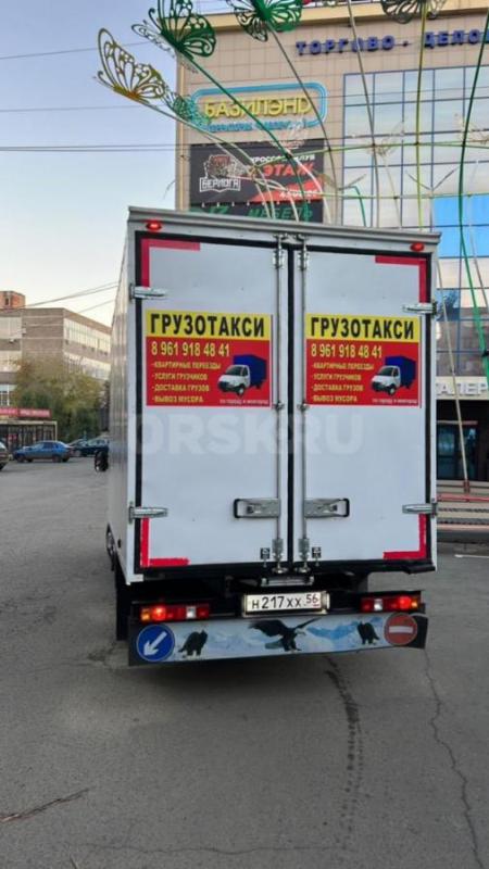 89228099071
ГРУЗОПЕРЕВОЗКИ ОРСК ГОРОД МЕЖГОРОД ГАЗЕЛЬ!! - Орск