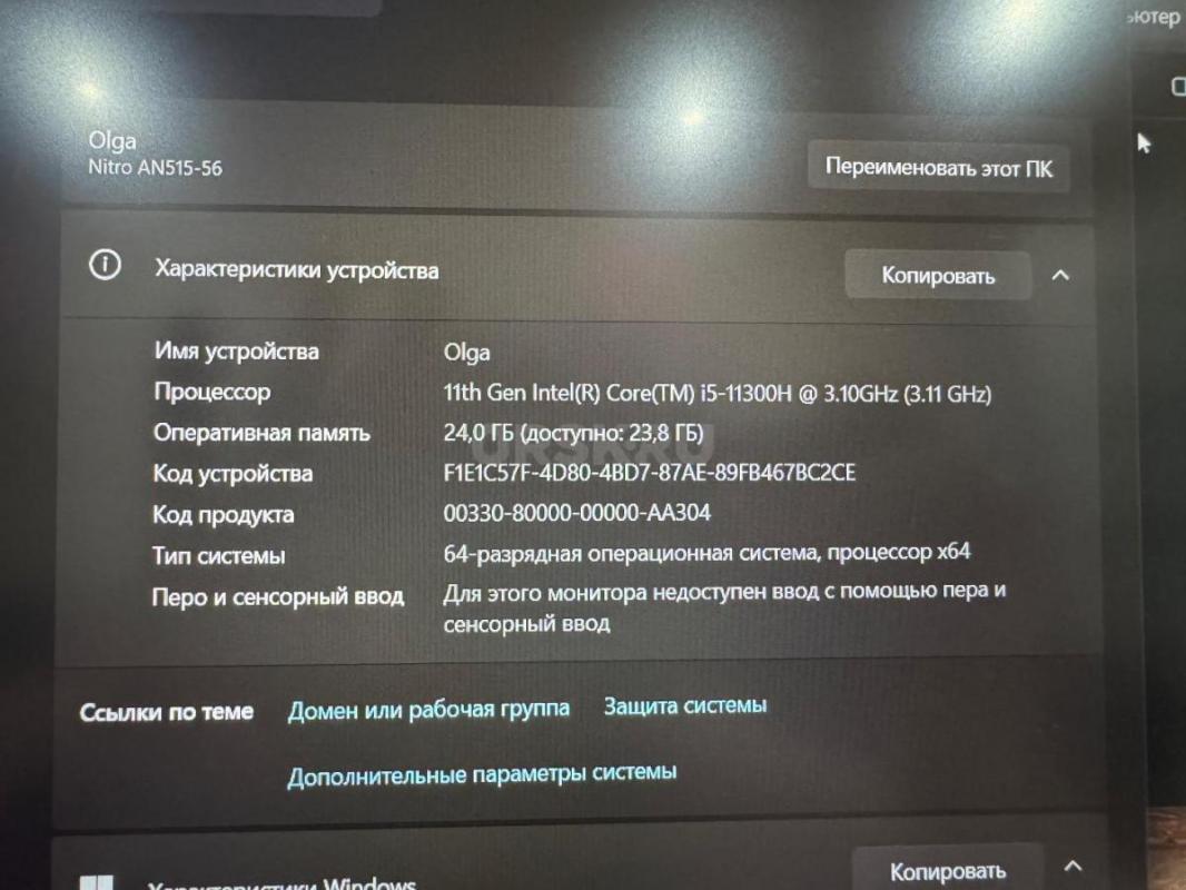 Мощный Игровой Ноутбук с ips экраном 
24 gb оперативной памяти 
8х ядерный процессор  i5 1130h
Gt - Орск
