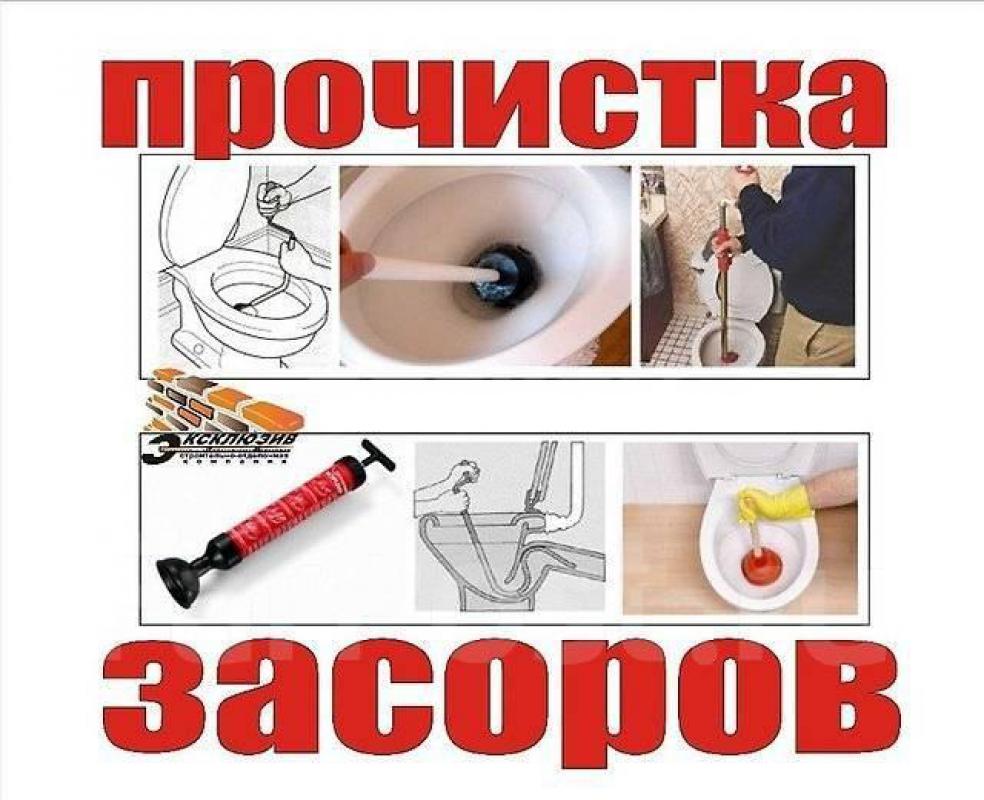 Мастер на час! - Новотроицк