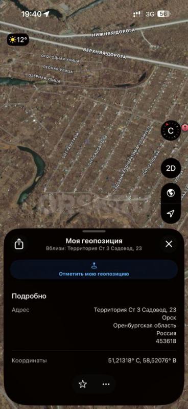 Продам сад. - Орск