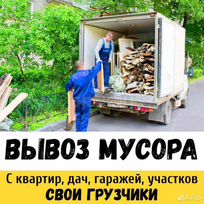 8-905-845-04-03 ВЫВОЗ МУСОРА И ГРУЗОПЕРЕВОЗКИ. - Орск