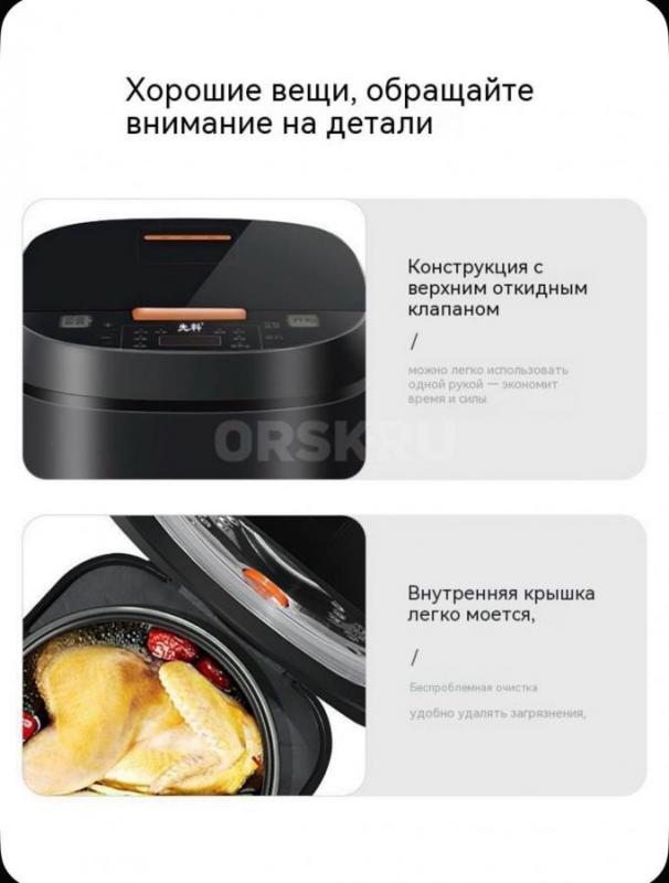 Электрическая рисоварка объёмом 5 литров с умными функциями для дома. - Новотроицк