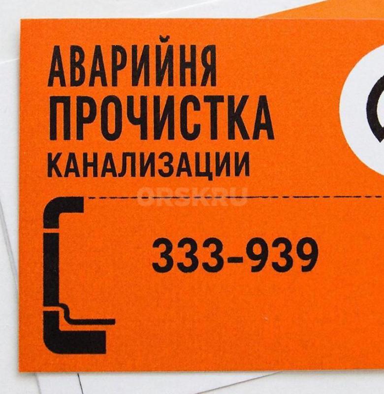 Аварийная прочистка внутренней и внешней канализации
Предлагаю полный комплекс услуг по профессиона - Орск