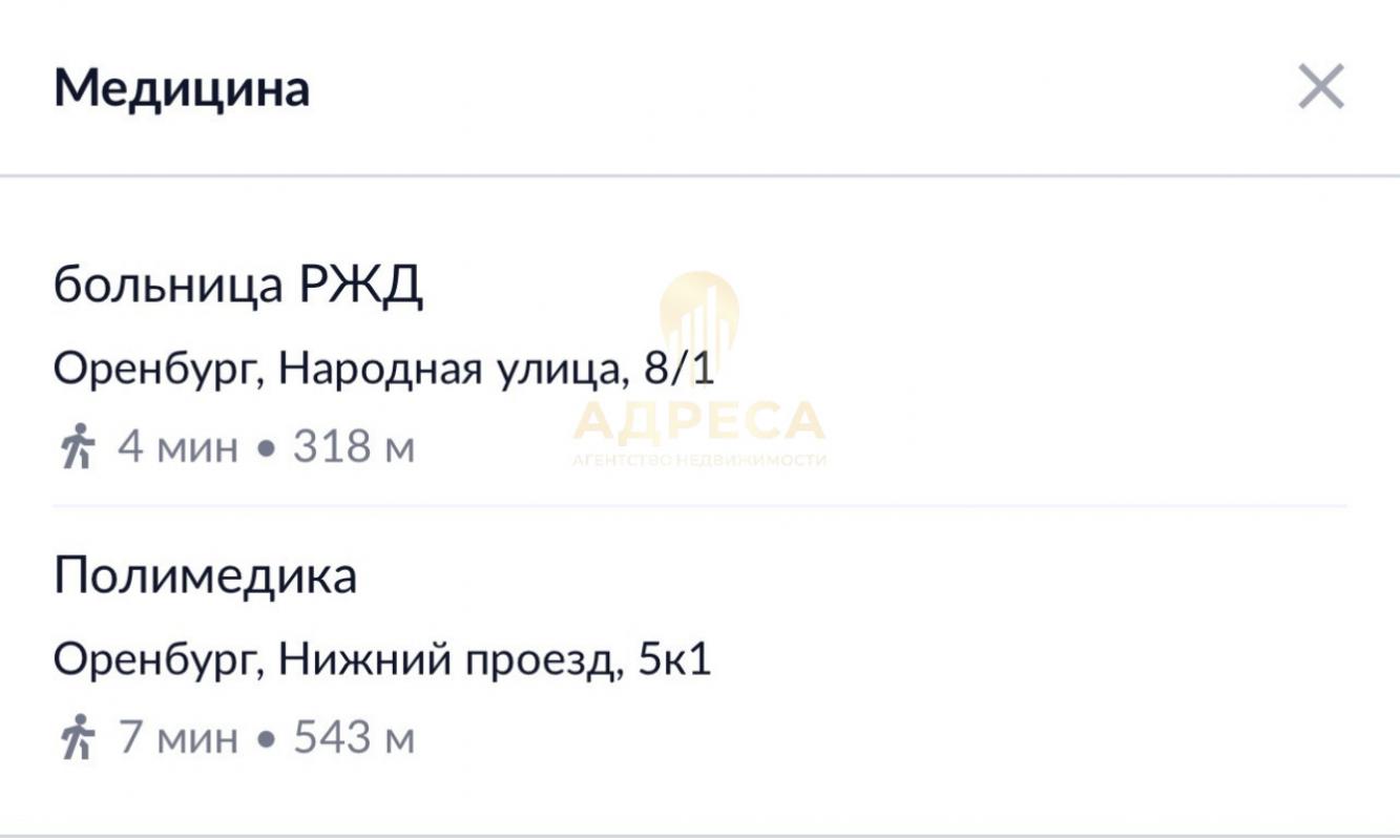 В продаже 1 к. - Оренбург