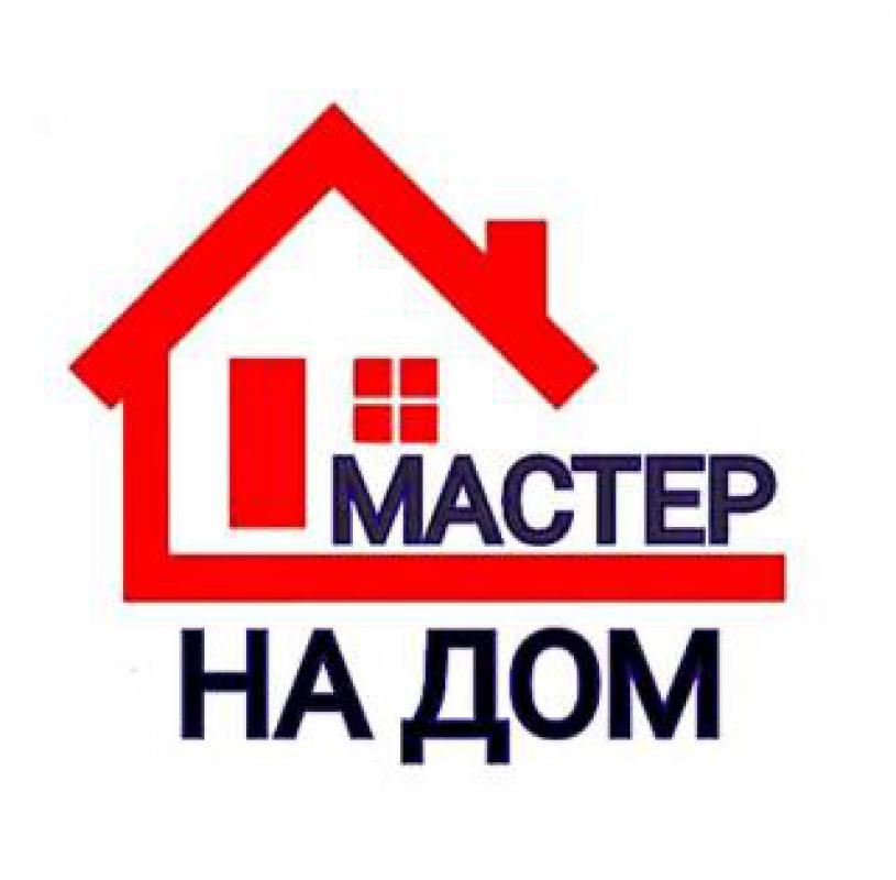 Мастер на дом
Выполняем:

✔️ сборка, разборка и мелкий ремонт мебели (шкафы, комоды, кровати)

✔️ мо - Новотроицк
