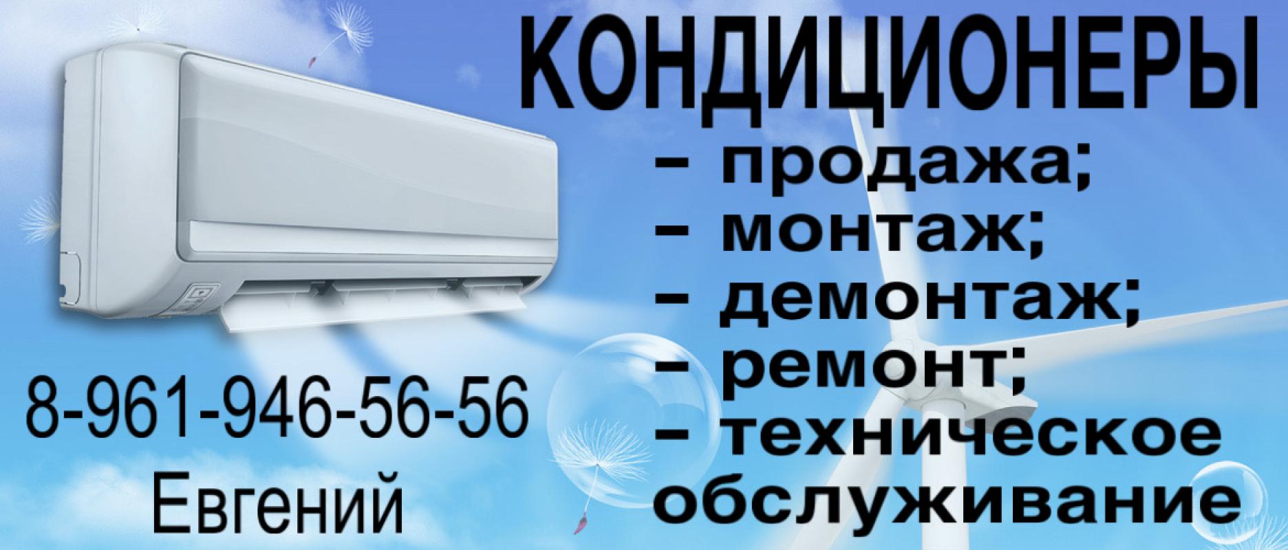 - продажа кондиционеров;
- профессиональный монтаж;
- гарантийное и послегарантийное обслуживание;
- - Гай