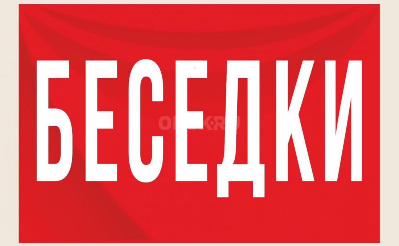 Изготовление беседок, шпалер (опора для вьющихся растений)из металла под ключ, по Вашим размерам. - Орск