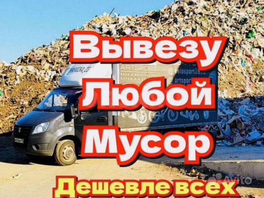 Вывозим строительный бытовой мусор хлам ТБО с садовых участков домов квартир! 
24/7 тел. - Орск