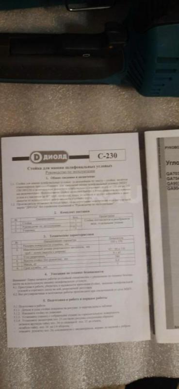 УШМ Makita GA9030 + Стойка
Болгарка в отличном состоянии, сборка Румыния. - Орск