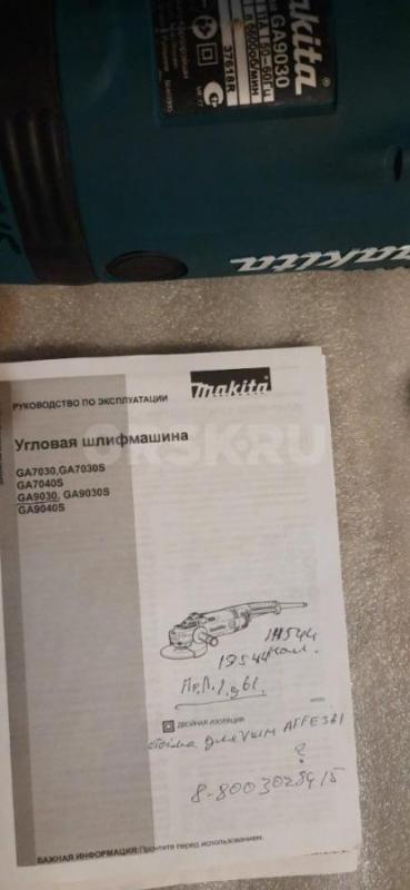 УШМ Makita GA9030 + Стойка
Болгарка в отличном состоянии, сборка Румыния. - Орск