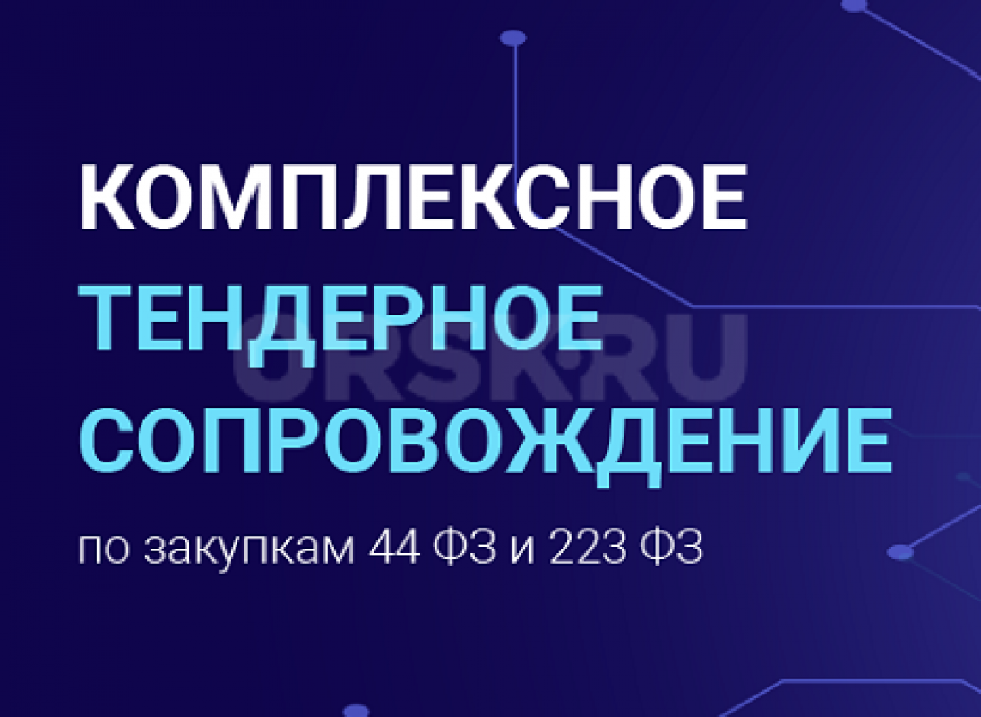 Наcтройка paбочего меcта. - Орск