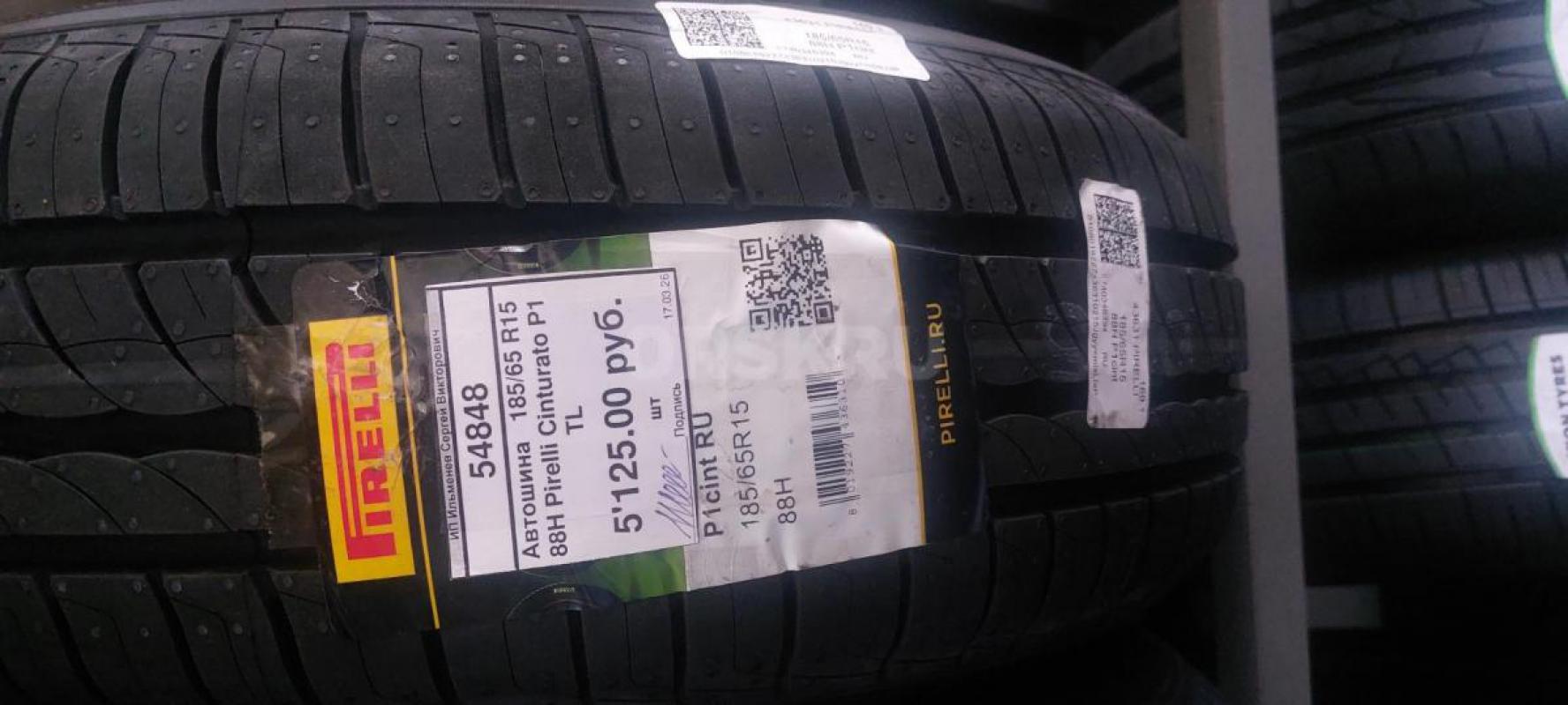 Автомобильные шины 185/65 R15 Pirelli Cinturato P1. - Орск