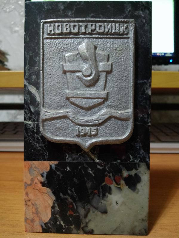 Яшма СССР. - Новотроицк
