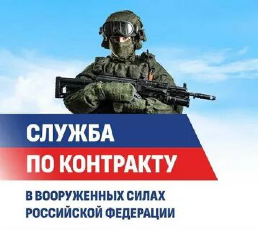 КТО ЕСЛИ НЕ МЫ / СЛУЖИ ПО КОНТРАКТУ / СРОЧНЫЙ НАБОР
Единовременная разовая выплата до 4,5 млн. ₽
Тре - Оренбург