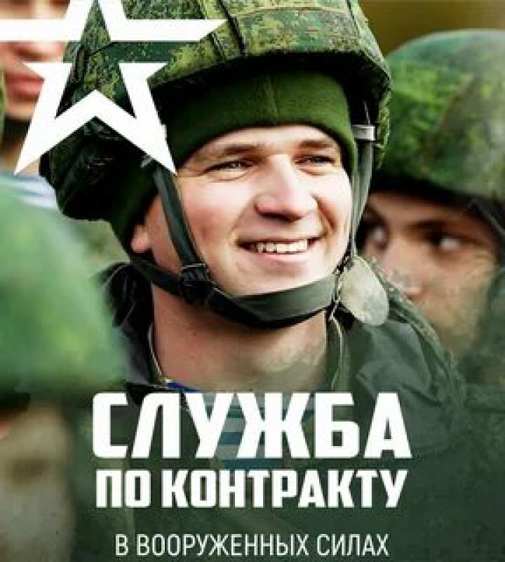 КТО ЕСЛИ НЕ МЫ / СЛУЖИ ПО КОНТРАКТУ / СРОЧНЫЙ НАБОР
Единовременная разовая выплата до 4,5 млн. ₽
Т - Оренбург