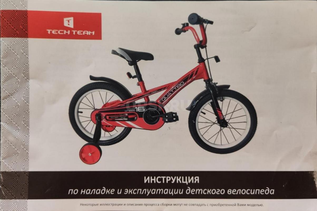 Велосипед TechTeam MELODY для девочек в хорошем состоянии на рост до 130 см. - Орск