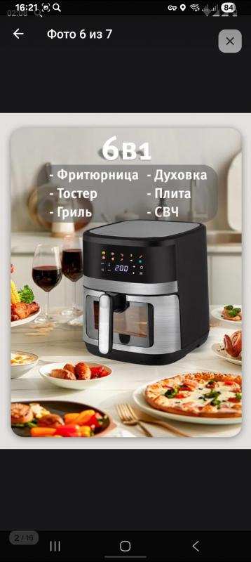 Продам айрогриль в отличном состоянии  пользовалась 2 раза в подарок  подставка  с шампурами - Новотроицк