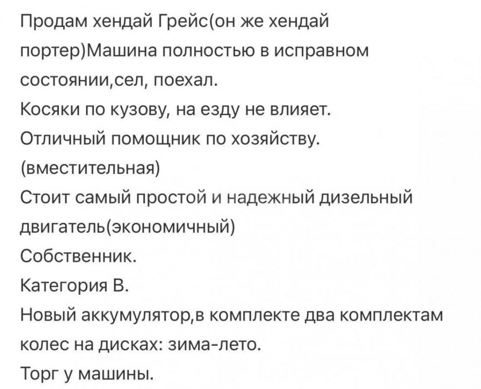 Экономичный ДИЗЕЛЬ 
Я собственник. - Орск