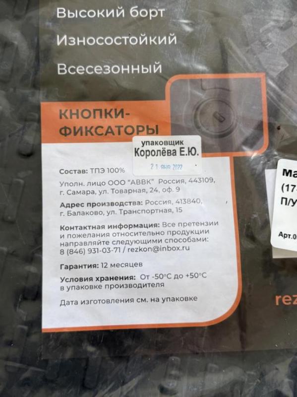 Коврики на Mazda cx-5/
Так же есть ворсовые, их отдам за 1500р - Орск