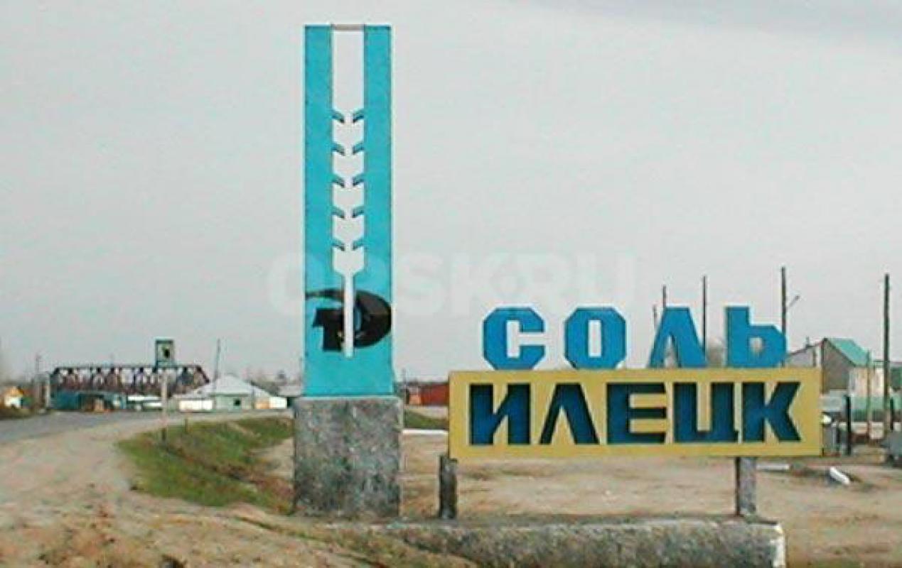 Орск-соль-илецк отвезу привезу. - Орск