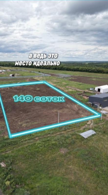 Участок 140 соток на федеральной трассе. - Оренбург