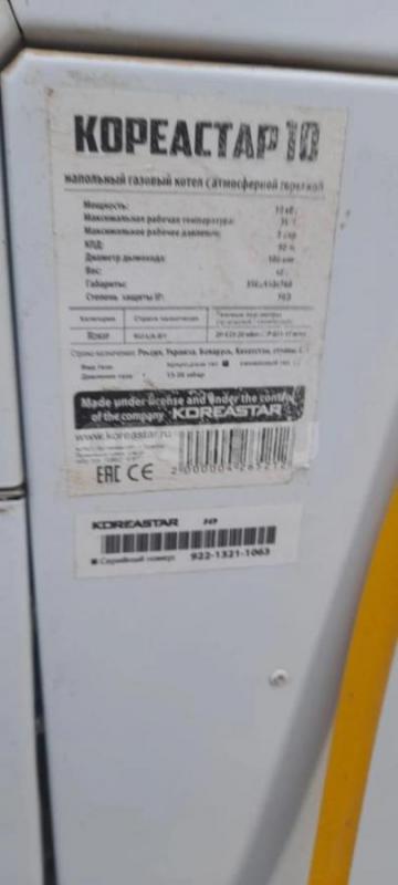 Котёл газовый 2021 года выпуска б/у с документами. - Орск
