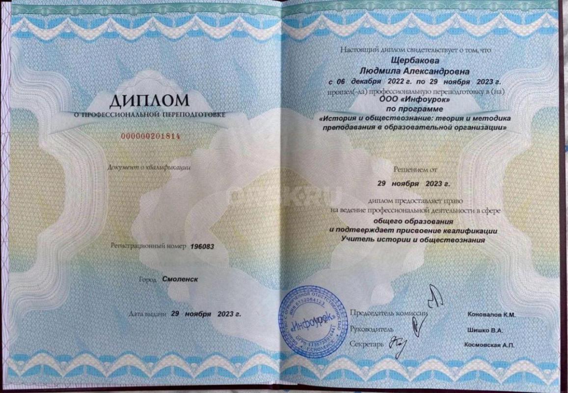 РЕПЕТИТОР ПО ИСТОРИИ И ОБЩЕСТВОЗНАНИЮ. - Орск