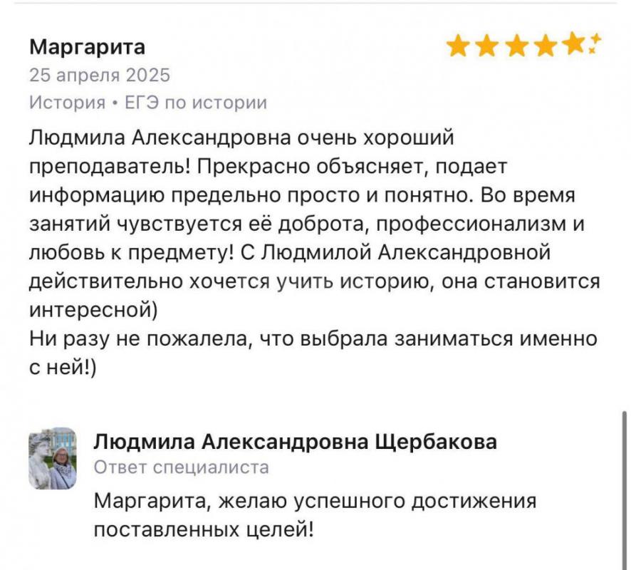 РЕПЕТИТОР ПО ИСТОРИИ И ОБЩЕСТВОЗНАНИЮ. - Орск