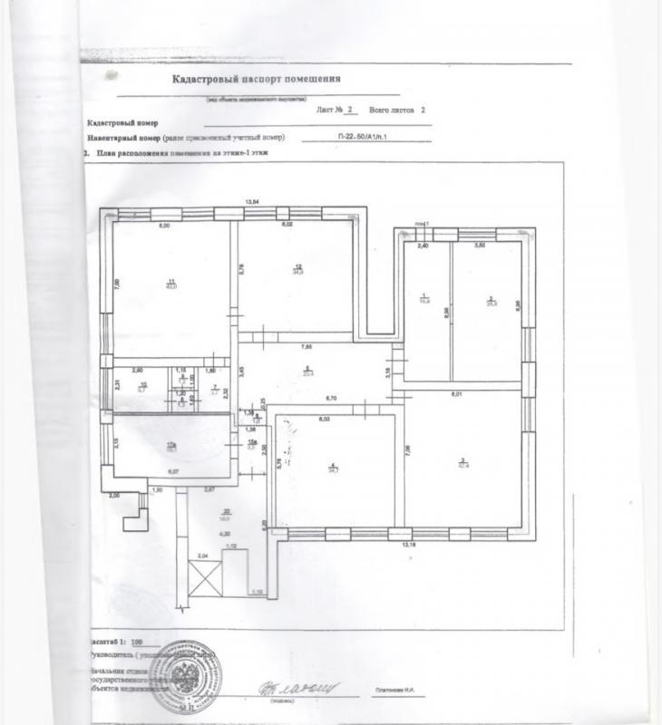 Место, где ваш бизнес ждёт успех! 234,4 м&sup2; энергии и возможностей на проспекте ПобедыПредст - Оренбург