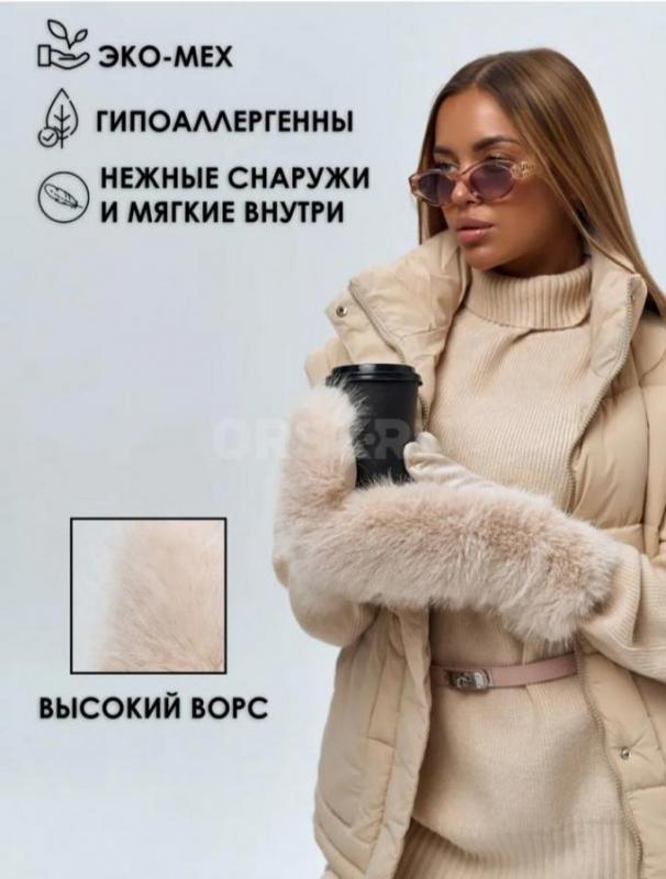 Продам новые стильные варежки из экомеха, доступные цвета: коричневый, белый, черный, бежевый, светл - Орск