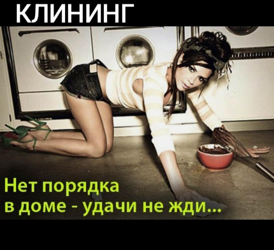 Уборка- Клининг: чистота и комфорт вашего дома
Устали тратить драгоценные выходные на уборку? 
• Ком - Новотроицк