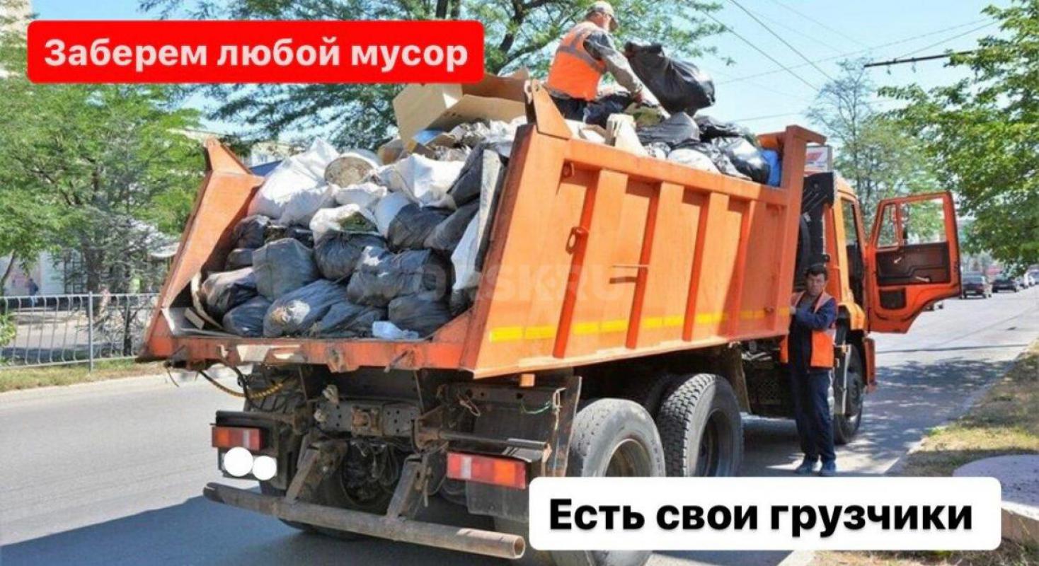 Вывоз строительного бытового мусора КАМАЗ с грузчиками 
Выезд в день заказа 
Быстрый расчёт стоимо - Орск
