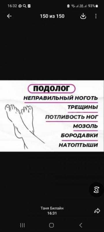 Подолог, работаю со сложными стопоми ! - Орск