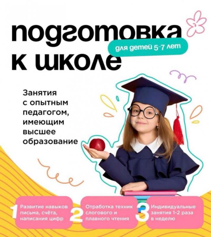 Боитесь, что ребенку будет трудно в 1 классе ? - Орск