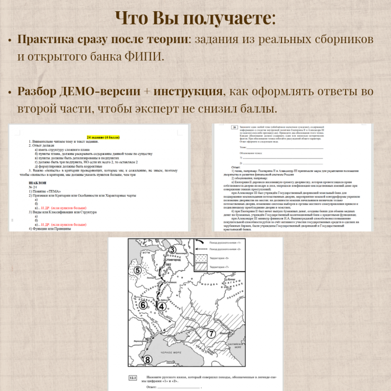 Александра Александровна - репетитор по истории и обществознанию (ОГЭ и ЕГЭ)

Помогу сдать экзамен н - Гай