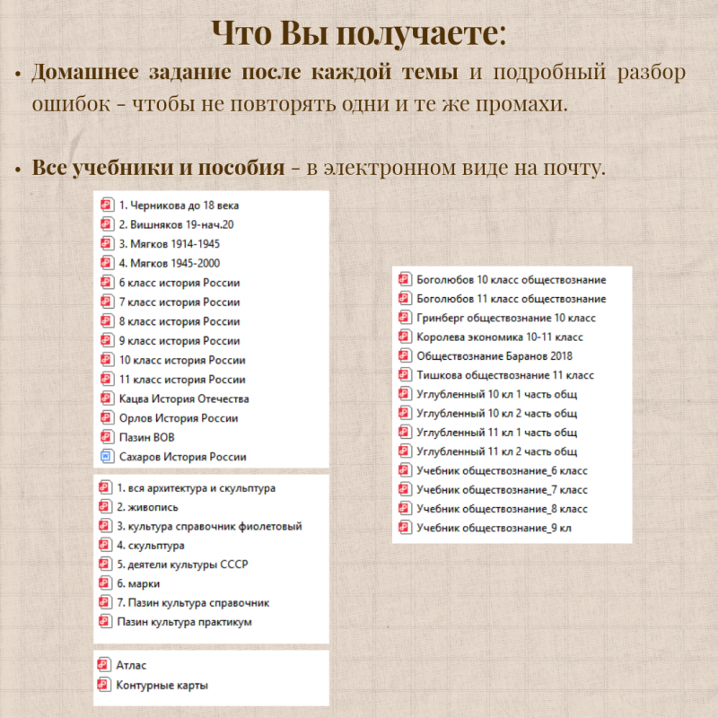 Александра Александровна - репетитор по истории и обществознанию (ОГЭ и ЕГЭ)

Помогу сдать экзамен н - Гай