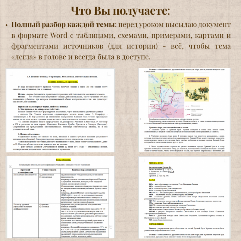Александра Александровна - репетитор по истории и обществознанию (ОГЭ и ЕГЭ)

Помогу сдать экзамен - Орск