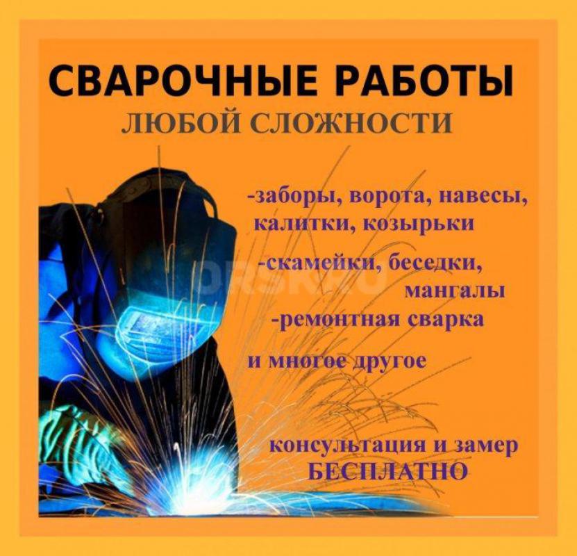 МЕТАЛЛОКОНСТРУКЦИИ ЛЮБОЙ СЛОЖНОСТИ. - Орск