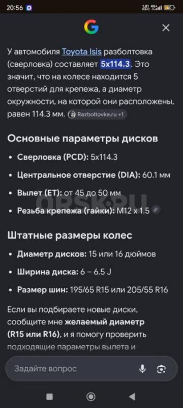 Продам комплект зимней резины с дисками,TRIANGLE ICELINK,205/60/R16.,шипов 100%пробег 3000км.,стояли - Новотроицк