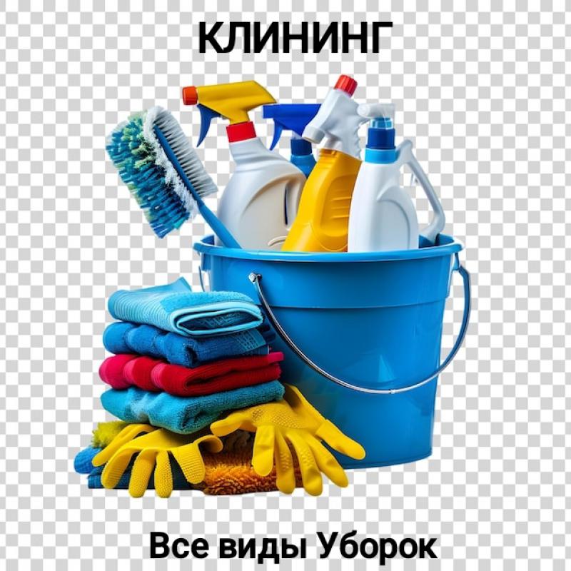 Клининг. - Новотроицк