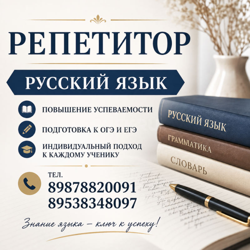 Учитель русского языка с 31-летним педагогическим стажем. - Орск