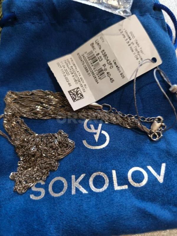 Продам новое колье (цепочка) многослойное,стильное с красивым плетением кручёнка. - Орск