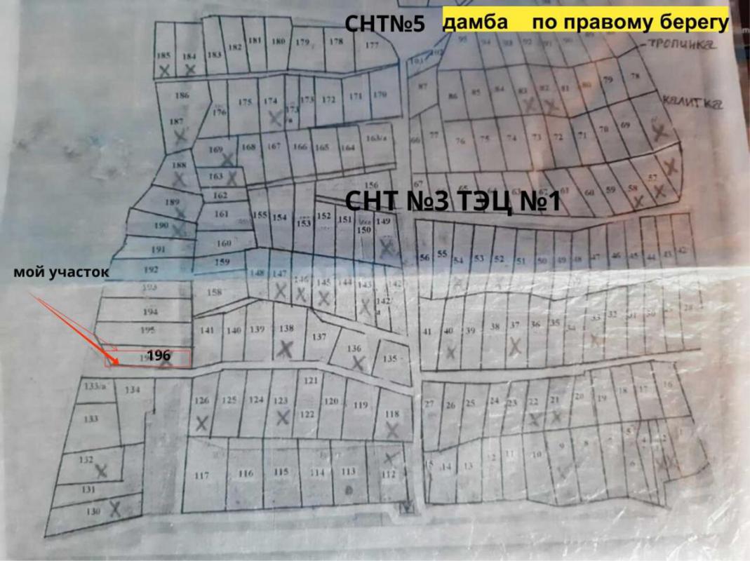 Продаётся участок 7,34 соток в 5 км от центра города сад.тов. № 3 ТЭЦ № 1, участок №196. - Орск