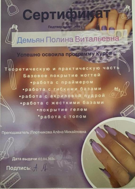 Приветствую всех, кто заботится о красоте своих ногтей! - Орск