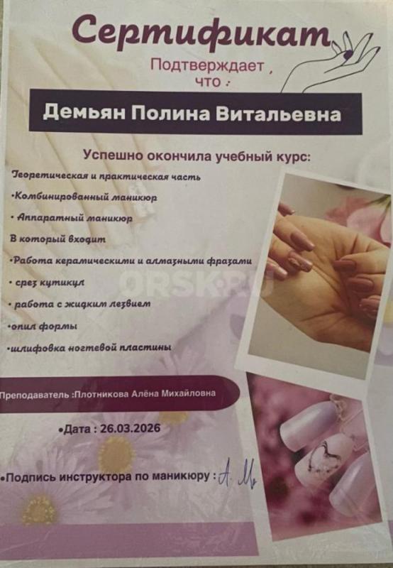 Приветствую всех, кто заботится о красоте своих ногтей! - Орск