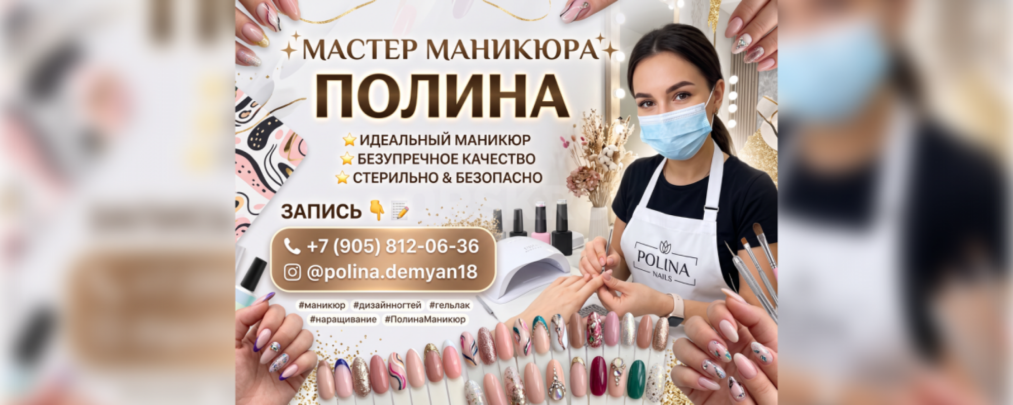 Приветствую всех, кто заботится о красоте своих ногтей! - Орск