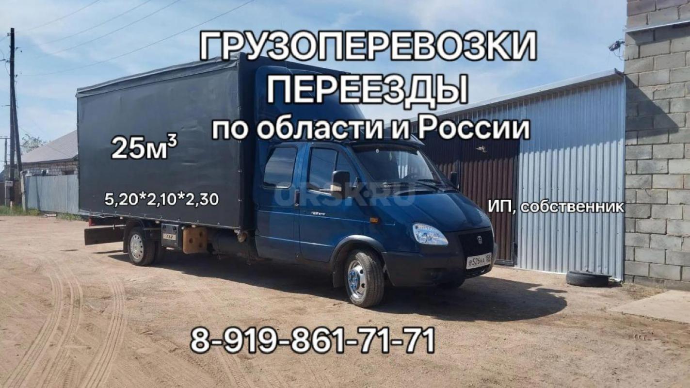ГРУЗОПЕРЕВОЗКИ по области и России, 
ИП, собственник - Орск